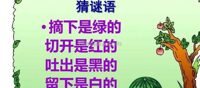 色彩的谜语及色彩的谜语暗