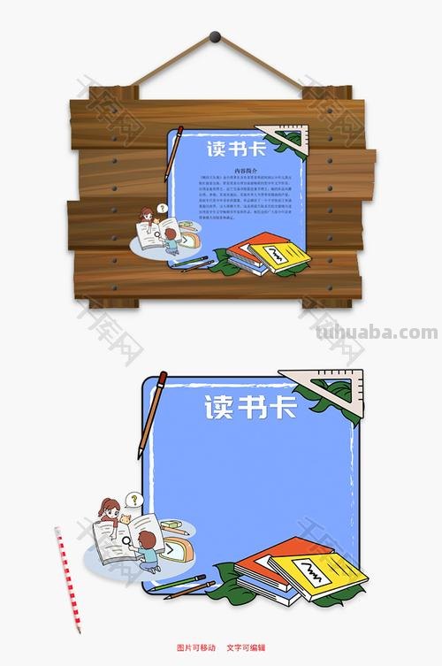 蓝色的读书卡怎么设计好看 简单又漂亮的阅读卡怎么做？