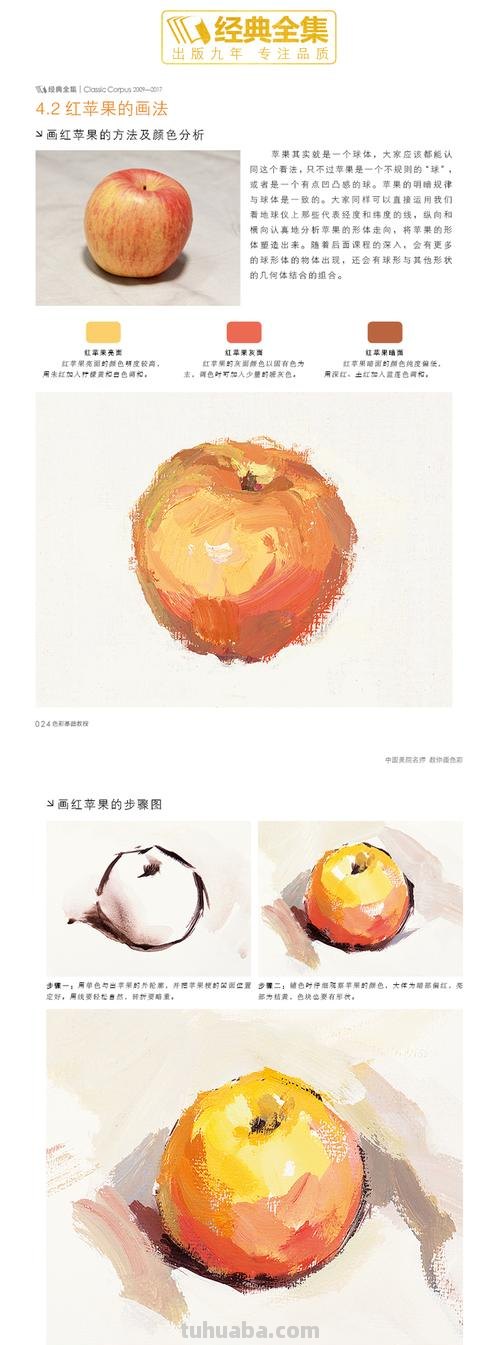 用色彩水粉视频轻松入门，一起来学习色彩水粉视频教程 