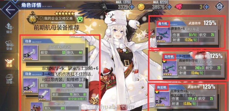 碧蓝航线 碧蓝航线wiki