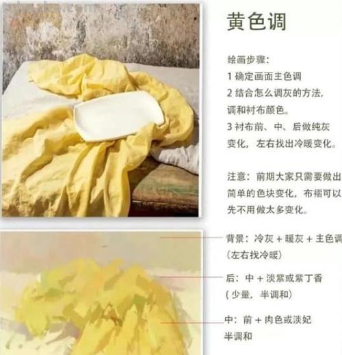 如何调色色彩黄衬布?