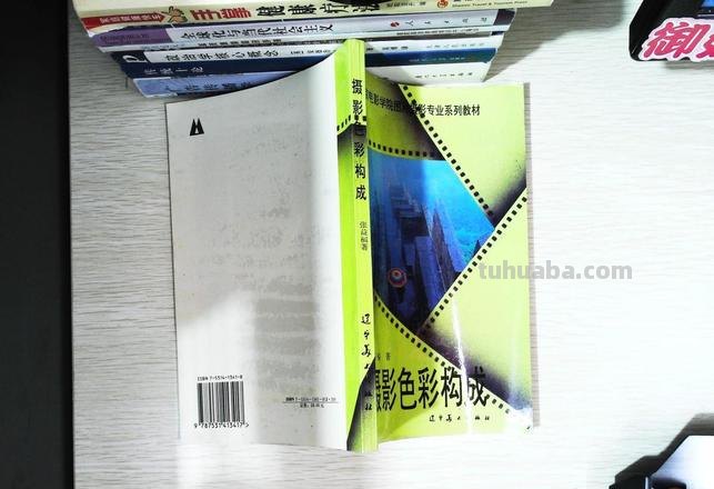 摄影色彩构成及摄影色彩构成pdf