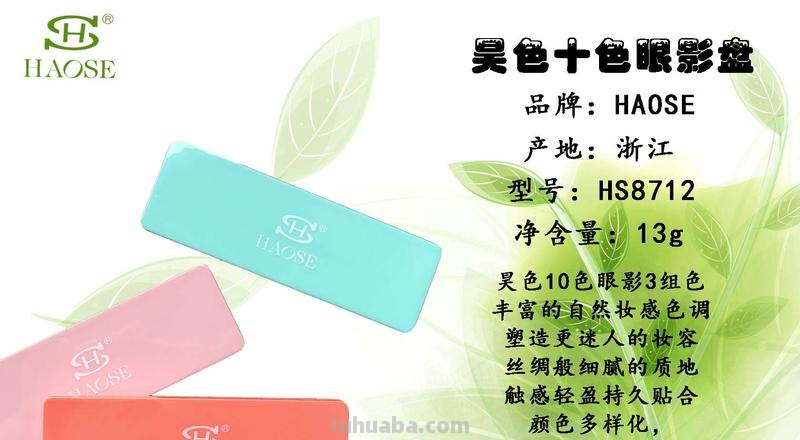 昊色彩妆:一个大品牌的诞生