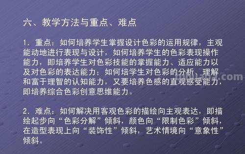 设计色彩问题及解决方法