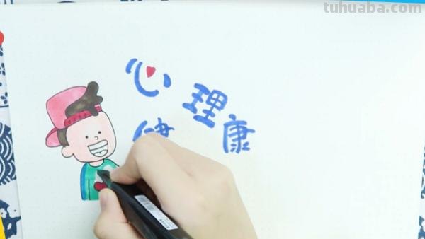 怎么画手抄报画图 体质管理手抄报绘画步骤？
