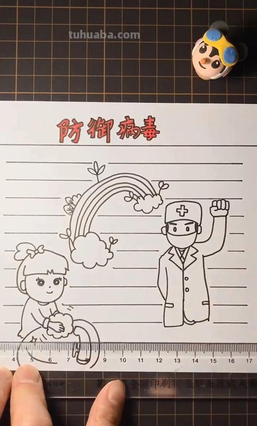 怎么画手抄报画图 体质管理手抄报绘画步骤？