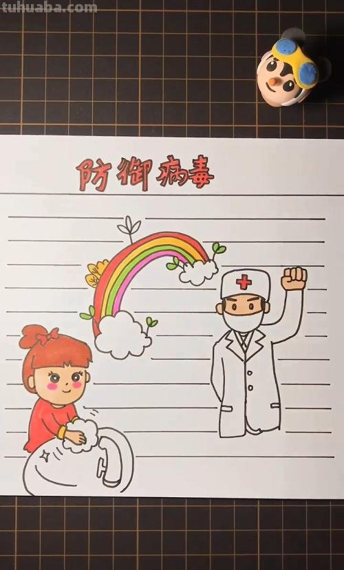 怎么画手抄报画图 体质管理手抄报绘画步骤？