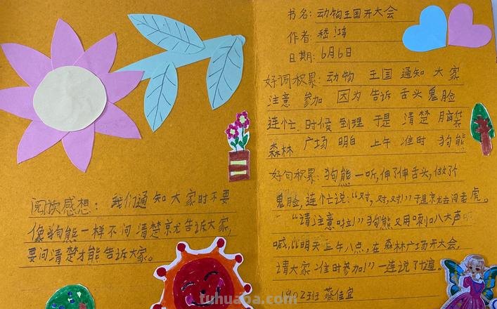 读书卡怎么写才有意义 读书卡上写什么内容好呢?