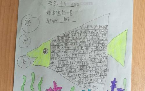 读书卡怎么写才有意义 读书卡上写什么内容好呢?