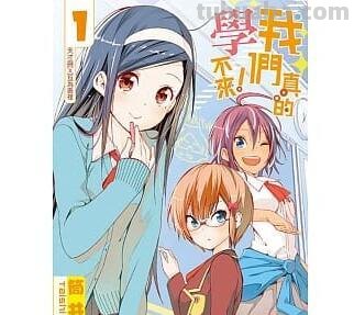 我们真的学不来 我们真的学不来男主和谁在一起了