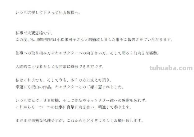 小松未可子 前野智昭小松未可子
