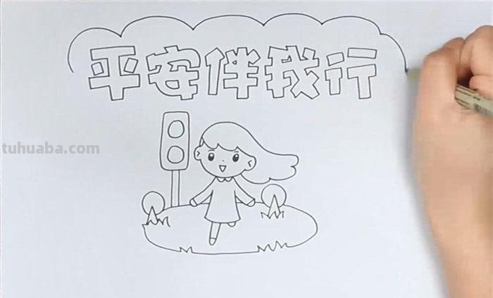 手抄报福怎么画 平安福怎么画?