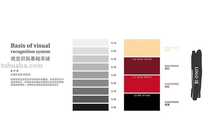 VI标准色彩及如何标注