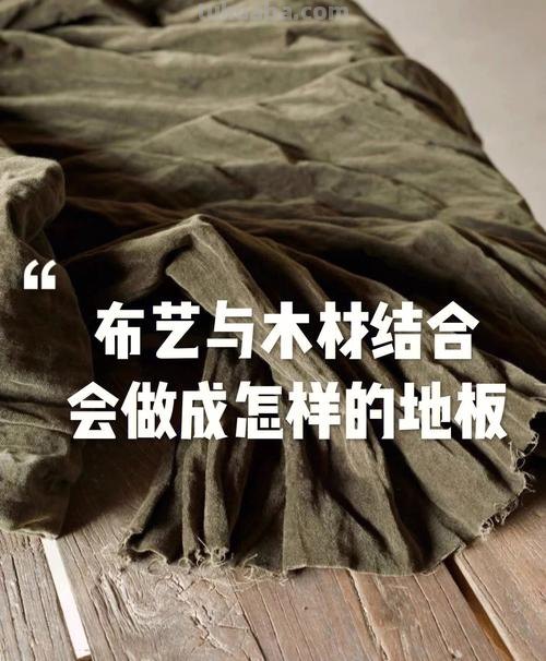 木易色彩:探索木质的无限魅力