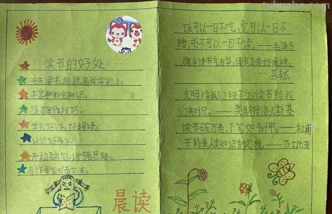 读书卡里的格言卡是什么 三年级格言卡怎么写?