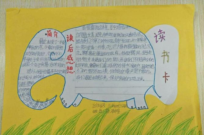 读书卡里的格言卡是什么 三年级格言卡怎么写?
