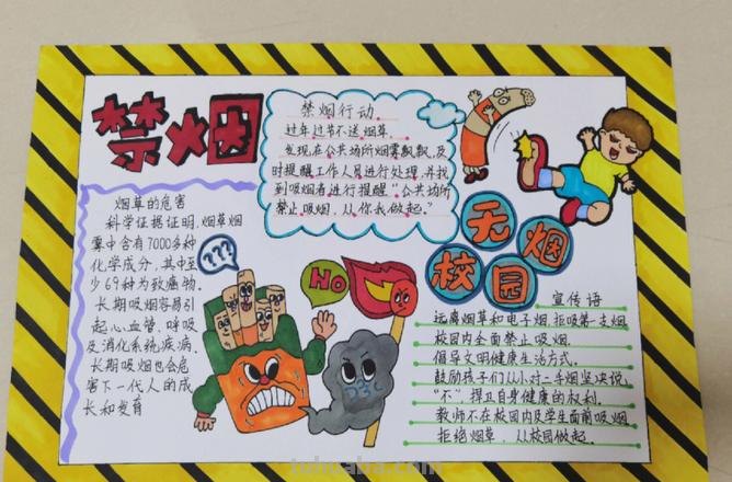 怎么才能戒烟手抄报 怎样戒烟的手抄报？