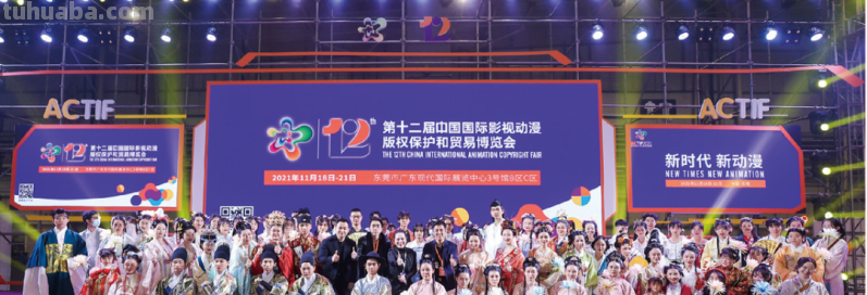 第十三届中国国际动漫博览会将在广东东莞举办