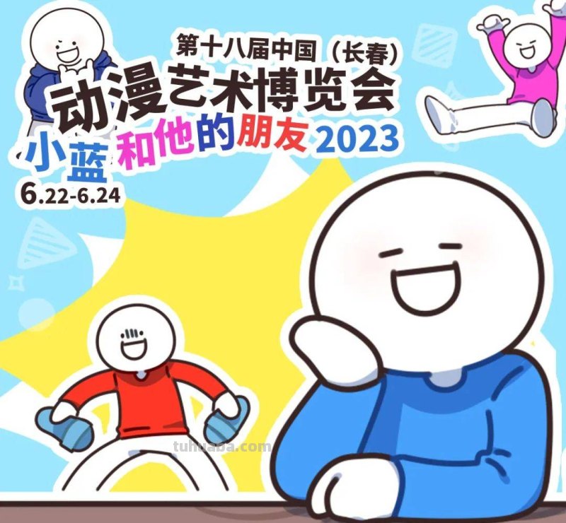 又一场盛会即将启幕！就在6月22日至24日