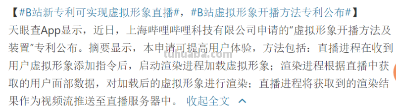 一文摸清虚拟偶像的虚实
