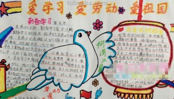 手抄报上怎么画书 书签手抄报内容怎么写？