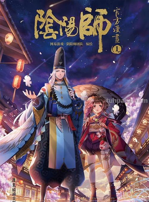 阴阳师 阴阳师官网