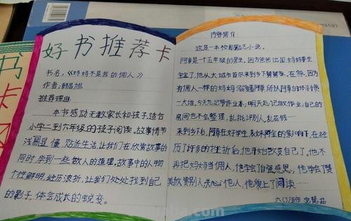 读书卡中美文分享什么意思 分享和推荐有什么区别？