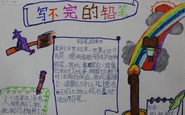 手抄报写字用什么笔 一二年级手抄报用铅笔还是签字笔写？