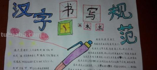 手抄报写字用什么笔 一二年级手抄报用铅笔还是签字笔写？