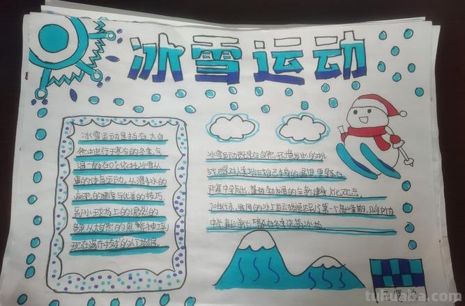 体育手抄报怎么做 2022年冰雪运动会简单手抄报简易?