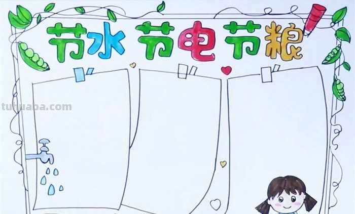 手抄报的藤蔓怎么画 花框横着沾怎么能好看？