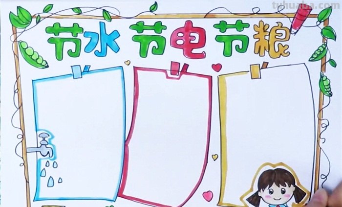 手抄报的藤蔓怎么画 花框横着沾怎么能好看？