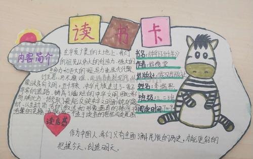 母亲节的读书卡怎么画 怎样画阅读记录卡简单又漂亮?