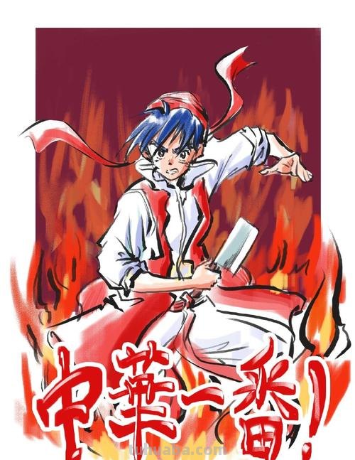 中华一番 中华一番漫画