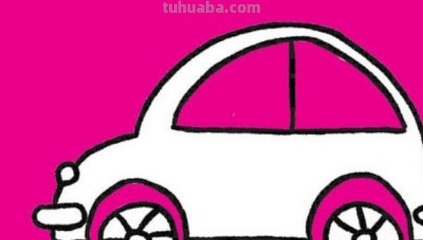 玩具汽车怎么画简笔画 小汽车画画教程? 玩具汽车怎么画简笔画 小汽车画画教程?
