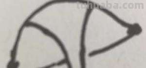 小狐狸怎么画简笔画 如何画想吃葡萄的狐狸的简笔画？
