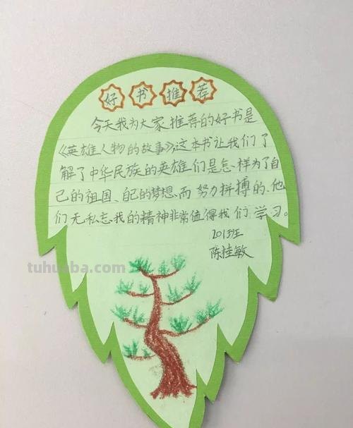 悬挂式读书卡怎么做春节 做读书贺卡怎么做？