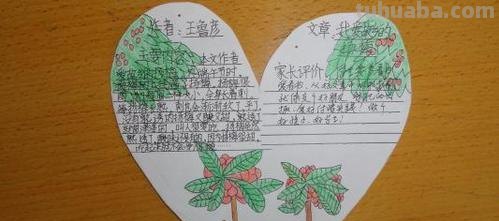 悬挂式读书卡怎么做春节 做读书贺卡怎么做？