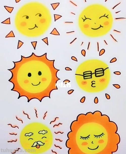 太阳的简笔画怎么画 太阳有几种方法画？
