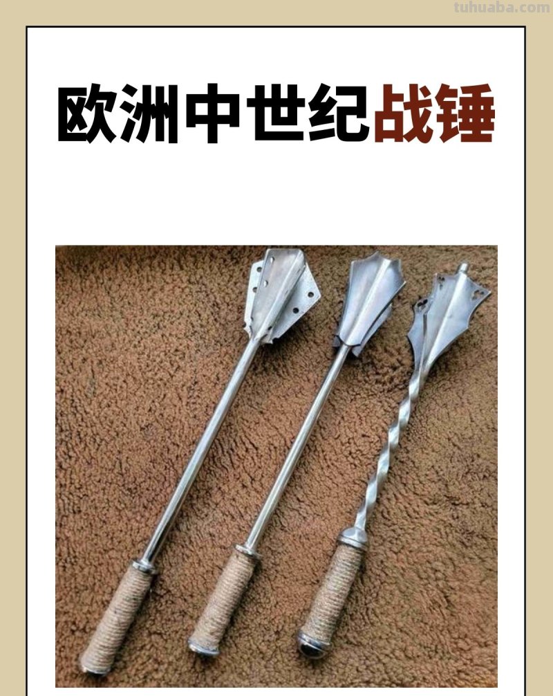 欧洲中世纪战锤