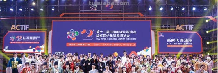 第十三届中国国际影视动漫版权保护和贸易博览会定档7月