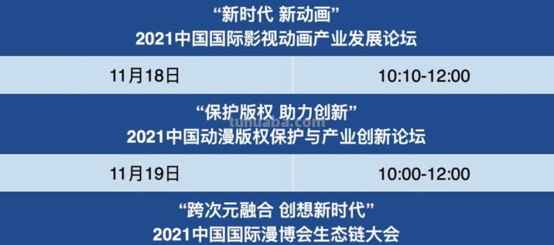 第十三届中国国际影视动漫版权保护和贸易博览会定档7月