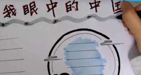 怎么画国家的手抄报 简笔画怎么画爱国手抄报？