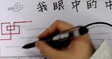 怎么画国家的手抄报 简笔画怎么画爱国手抄报？