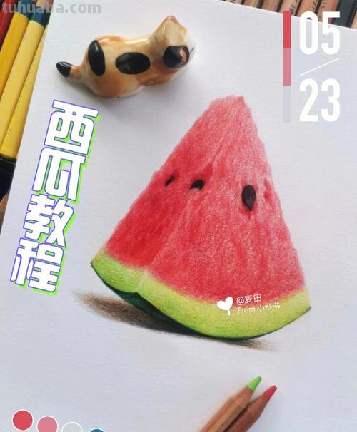 自己用彩铅画水果怎么画 彩铅两牙西瓜的画法？