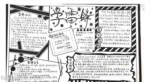 怎么画黑白手抄报 手抄报不会画咋办？