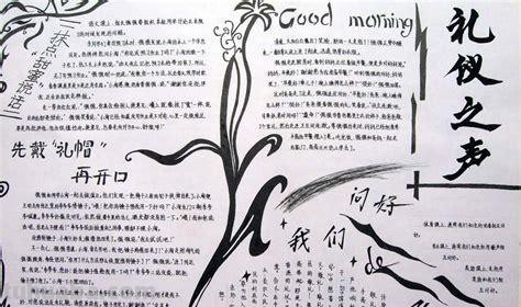 怎么画黑白手抄报 手抄报不会画咋办？