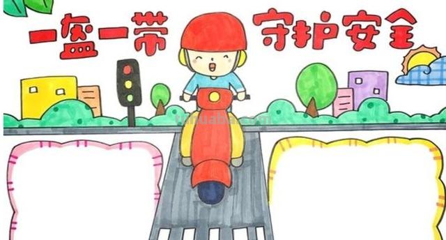 平安手抄报怎么做 安全手抄报不会画画怎么做？