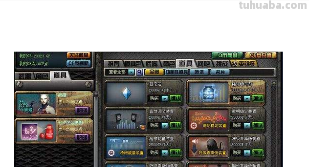 穿越火线CF基本操作按键