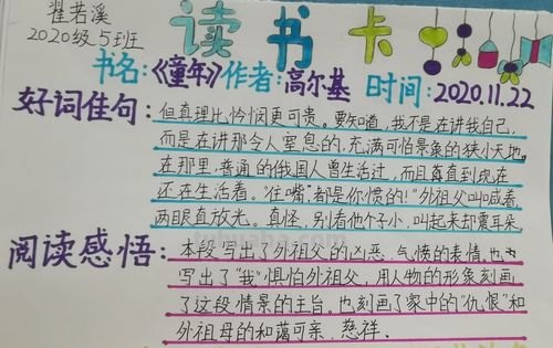 宿建德江读书卡怎么做 怎样制作读书卡？